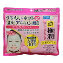 ロート製薬 肌研極潤3Dパーフェクトマスク30枚(4)