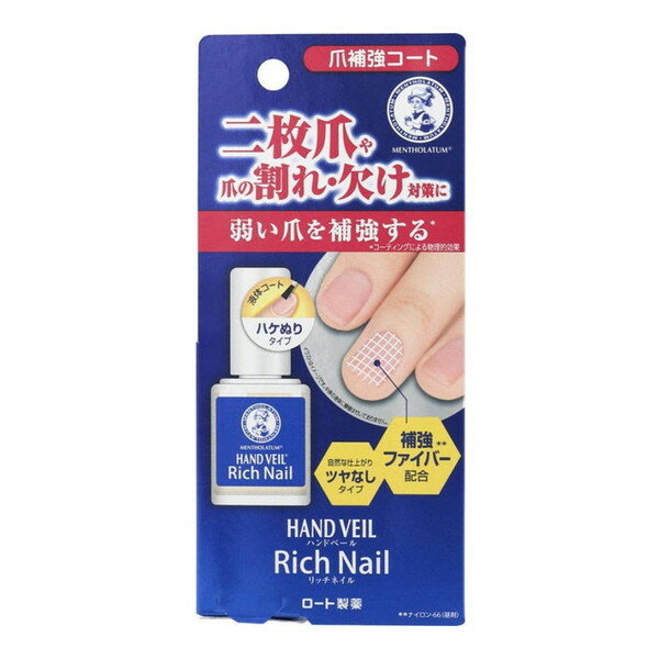 ロート製薬 ハンドベール Rネイル爪補強コート 10mlのサムネイル