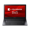 Dynabook A6BCHVF8LA25 [dynabook B65/HV (Core i5-1135G7/8GB/SSD・256GB/スーパーマルチ/Win10Pro 22H2/Office無/15.6型)]