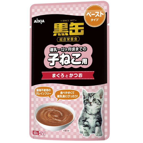 アイシア 黒缶パウチ 子ねこ用 まぐ