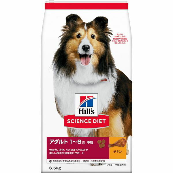 日本ヒルズ サイエンス・ダイエット アダルト 成犬用 6.5kg