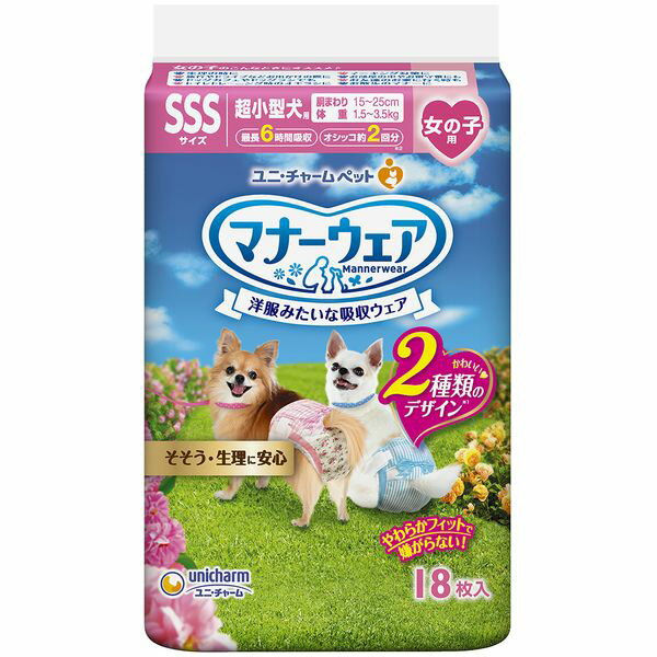 ユニチャーム マナーウェア 女の子用 SSSサイズ ピンクリボン・青リボン 18枚