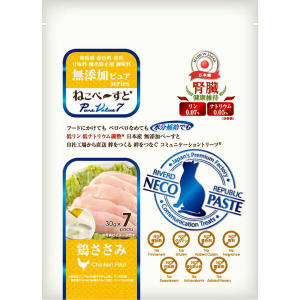 リバードペット ねこペ〜すと 無添加ピュアseries PureValue7 腎臓健康維持 鶏ささみ 30g×7本