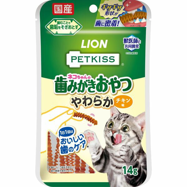 ライオンペット PETKISS ネコちゃんの歯みがきおやつ やわらか チキン味 14g