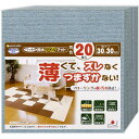 SANKO ペット用撥水タイルマット メランジブルー 20枚入(4)