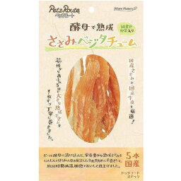 ペッツルート 熟成ささみベジタチューム 5本