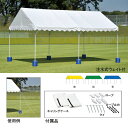 【法人限定】 EVERNEW エバニュー EKA854 400 集会用テントアルミAH-B 黄 メーカー直送