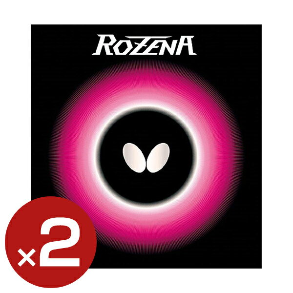【2個セット】卓球ラバー 裏ソフト バタフライ(Butterfly) ロゼナ レッド 中 ハイテンション裏ソフトラバー