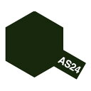 タミヤ AS-24 ダークグリーン(ドイツ空軍) 86524