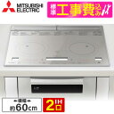 MITSUBISHI RE-221SR WݒuHZbg NX^Vo[ [rgCIHNbLOq[^[ (IH2E60cm+WO)]