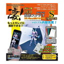 童友社 凄!ホビー用LED撮影スタジオ S(Premium)