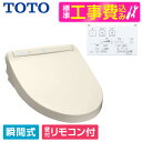 TOTO TCF8CM57 #NW1 標準設置工事セット 