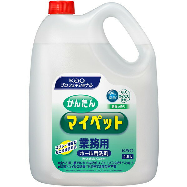 花王 かんたんマイペット 業務用 4.5L kaouKSZ