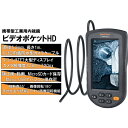 Laserliner 082262A ビデオポケットHD [携帯型工業用内視鏡]