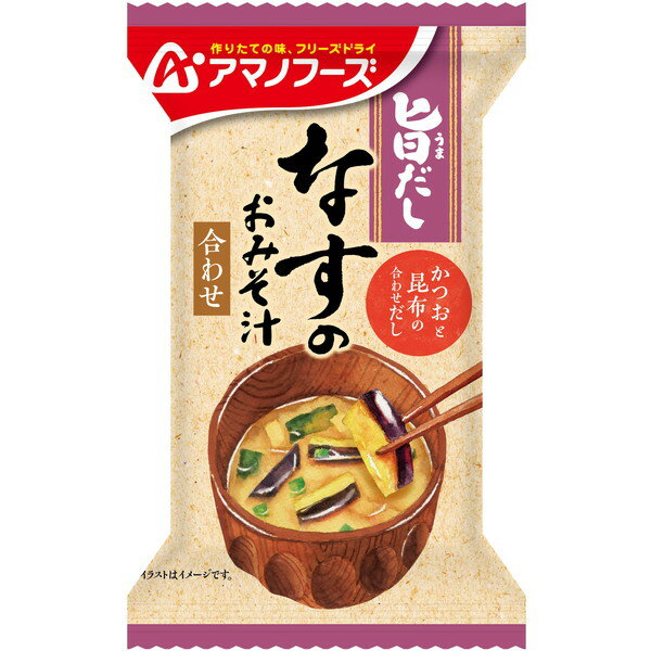 アサヒグループ食品 旨だし なすの