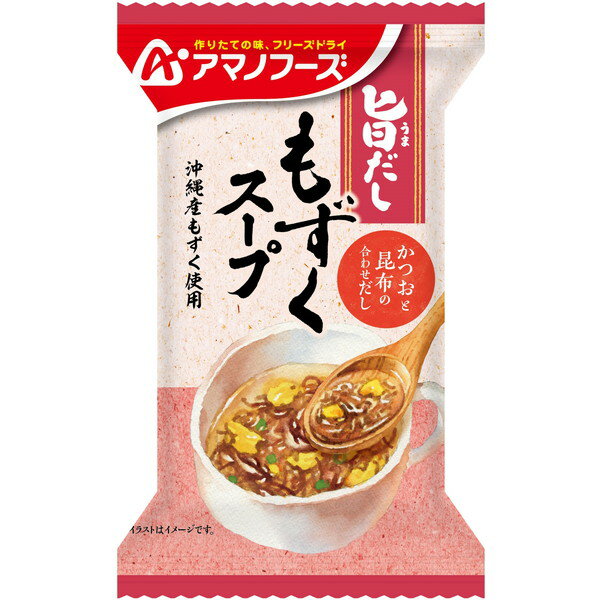 アサヒグループ食品 旨だし もずく