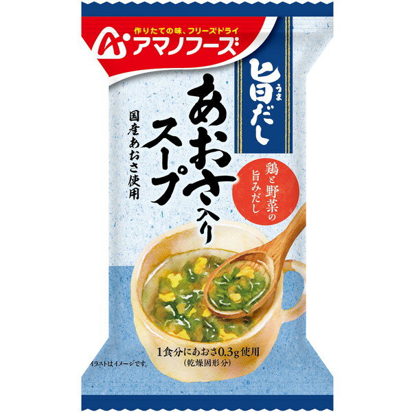 アサヒグループ食品 旨だし あおさ