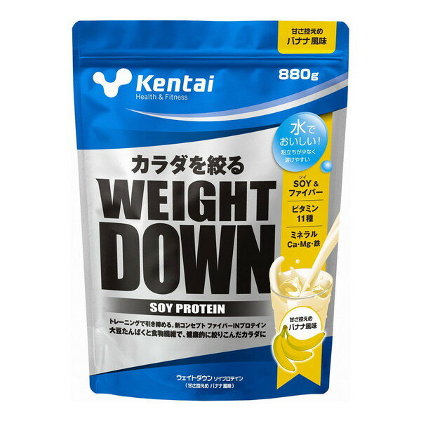 健康体力研究所 Kentai WEIGHT DOWN SOYプロテイン バナナ風味 880g K1245 1