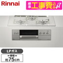 Rinnai RHS71W30E14RCASTW-LP WݒuHZbg XeX DELICIA(fVA) [rgCKXR (vpKXpE3EEἨ^CvE75cm)]