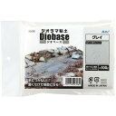 アーテック ジオラマ粘土 ジオベース グレイ 100g 00024308