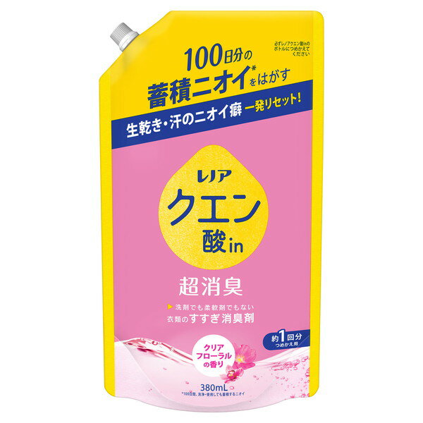  P&G レノア クエン酸in 超消臭 すすぎ消臭剤 クリアフローラル 詰め替え 380mL