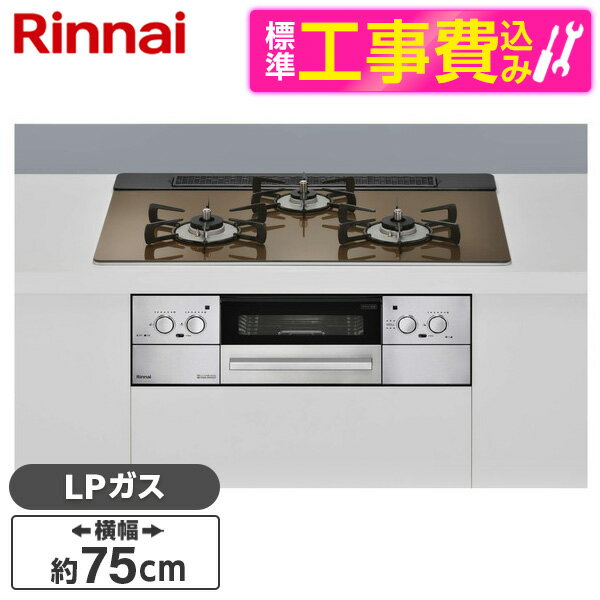 商品説明★ オーブン接続対応★ 幅75cm★ 無水両面焼きグリル★ レンジフード連動機能付★ ガラストップ★ 前面パネル：ステンレス★ ホーローごとく★ ダブル高火力★ オートグリル★ グリルオートメニュー★ レシピアプリ「+R RECIPE(プラスアールレシピ)」対応※ザ・ココット、専用土鍋は使用できません。スペック* 外形寸法(高さ×幅×奥行き)：269mm×596mm×539mm* 重量(Kg)：31.5Kg* 付属品：単1形アルカリ乾電池(2個)、取扱説明書(保証書付)、設置説明書、グリル活用レシピ、下火カバー、後部カバー、ココットプレート、固定枠【現在閲覧している商品ページはビルトインガスコンロ本体と標準取付工事セットの販売ページです】