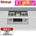 Rinnai RHS31W35T2DGAVW-13A WݒuHZbg Vo[ }Cg[ [rgCKXR (ssKXpE3EEἨ^CvE60cm)]