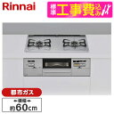 Rinnai RHS21W28P12TGAVL-13A WݒuHZbg CgO[ SAFULL [rgCKXR (ssKXpEΉE60cm)]