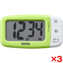 【3個セット】キッチンタイマー でか見えタイマー タニタ 電池式 TD-430-GR アボカドグリーン TANITA タイマー 文字大きい 見やすい 選べるアラ...