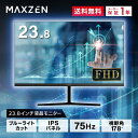 モニター 23.8型 液晶ディスプレイ ベゼル ディスプレイ