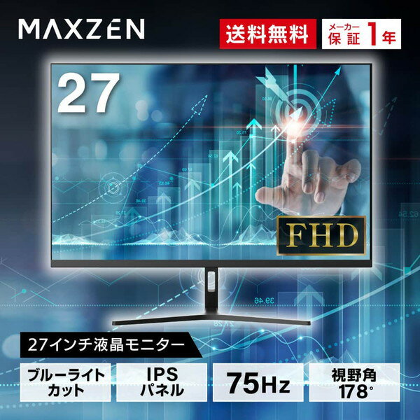 【期間限定5%OFFクーポン 5/21 0:00まで】 モニター 27型 液晶ディスプレイ ベゼル ディスプレイ 液晶モニター PCモニター 壁掛け フリ..