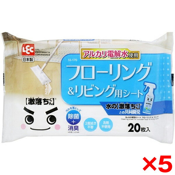 【5個セット】LEC Ba 水の激落ちシート フローリング リビング 20枚入 SS-170