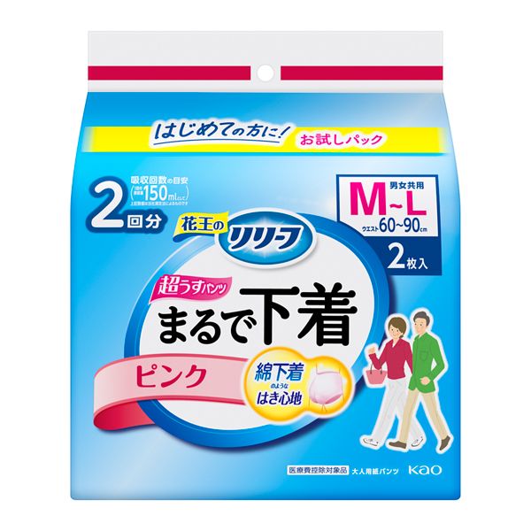 花王 リリーフ パンツタイプ まるで下着 2回分 ピンク M 2枚 kaouOMS