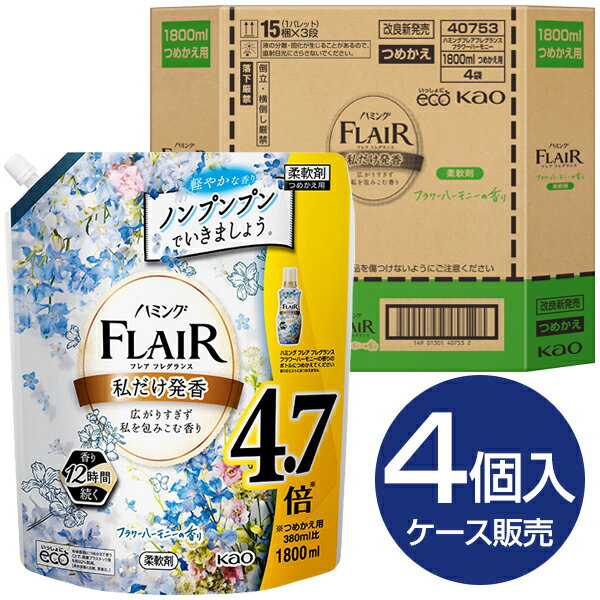【3/5限定!抽選＆エントリーで100％Pバック】柔軟剤 フレアフレグランス 詰め替え つめかえ フラワーハーモニー 大容量 ウルトラジャンボ 1800ml 1.8L 4個セット ハミング 花王 抗菌 防臭効果 静電気 香り ニオイ ケース販売 エクプラ特選 エクプラ特選のサムネイル