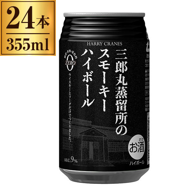 ご注文前にご確認ください※ご購入について法律により20歳未満の酒類の購入や飲酒は禁止されており、酒類の販売には年齢確認が義務付けられています商品説明★ 1952年にウイスキー製造をはじめてから、スモーキーな香りにこだわってきた三郎丸蒸留所。その三郎丸蒸留所が日本で初めて開発したスモーキーハイボール缶がさらに美味しくなりました。多層的なピート香とキレのある飲み口をどうぞお楽しみください。★ 日本で初めて開発スモーキーハイボール缶★ 世界初・鋳造製ポットスチルZEMON(ゼモン)の原酒使用★ 糖質・香料・着色料0ウイスキーとソーダだけで作りました※メーカーの都合により、パッケージ・仕様・成分・生産国等は予告なく変更になる場合がございます。※上記理由でのご返品はお受けできませんので、事前お問合せなどご注意のほど宜しくお願いいたします。* 原材料: モルト、グレーン/炭酸* アルコール分: 9%* 容量: 355ml缶