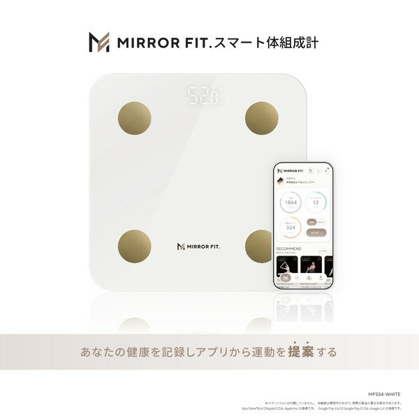 MIRROR FIT.(ミラーフィット) MFSS4-WHITE ホワイト [スマート体組成計]