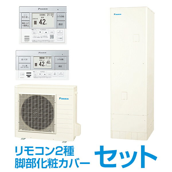 DAIKIN EQ46XFHV + X^CbVR + rσJo[ [GRL[g pt tI[g^Cv 460L(4`7l) p^ n] [J[