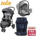 楽天XPRICE楽天市場店【5/10限定!エントリー&抽選で最大100％Pバック】Joie ベビーカー ライトトラックス クッション付 デニム + ベビーシート アイ・スナグ2 グレーフランネル + チャイルドシート エレベート ディープシー セット