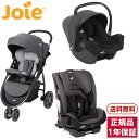 楽天XPRICE楽天市場店【5/10限定!エントリー&抽選で最大100％Pバック】Joie ベビーカー ライトトラックス クッション付 デニム + ベビーシート アイ・スナグ2 シェール + チャイルドシート ボールドR エンバー セット