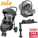 楽天XPRICE楽天市場店【4/25限定!エントリー&抽選で最大100％Pバック】Joie ベビーカー ライトトラックス クッション付 デニム + ベビーシート アイ・スナグ2 グレーフランネル + アイ・ベース ラックス2 セット