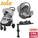 楽天XPRICE楽天市場店【4/25限定!エントリー&抽選で最大100％Pバック】Joie ベビーカー ライトトラックス4（グレーフランネル） + ベビーシート アイ・スナグ2 グレーフランネル + アイ・ベース ラックス2 セット