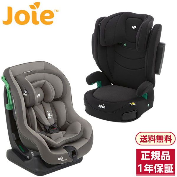 【5/10限定!エントリー&抽選で最大100%Pバック】Joie チャイルドシート ステディR129 コブルストーン + ハイバック式ジュニアシート アイ・トリロ シェール セット