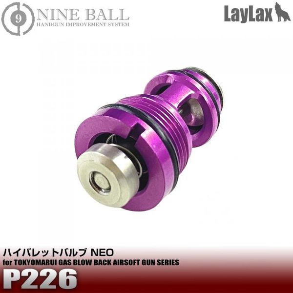 LayLax P226 XDM-40 ハイバレットバルブNEO