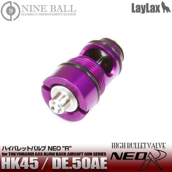 LayLax DE50AE HK45 FNX-45 ハイバレットバルブ NEO R