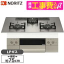 【標準設置工事セット】 NORITZ N3WU2PWASKSTEC-LP Orche S-FLAT [ビルトインガスコンロ (プロパンガス用 3口 両側強火力 ...