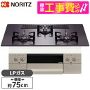 【標準設置工事セット】 NORITZ N3WU2PWASQSTEC-LP Orche S-FLAT [ビルトインガスコンロ (プロパンガス用 3口 両側強火力 ...