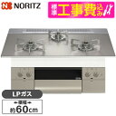 【標準設置工事セット】 NORITZ N3WU3PWASKSTESC-LP Orche FLAT [ビルトインガスコンロ (プロパンガス用 3口 両側強火力 6...