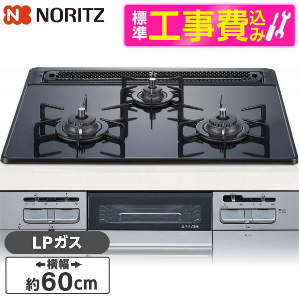 NORITZ N3WT6RWTP1SI-LP 標準設置工事セット Fami (ファミ) スタンダード 