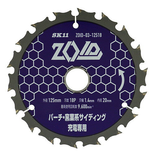 SK11 ZOIDチップソーパーチ窯業 ZOID-03-12518(4)