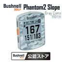 ブッシュネル 362173A グレーカモ Bushnell Golf ファントム2 スロープ [GPSゴルフナビ]